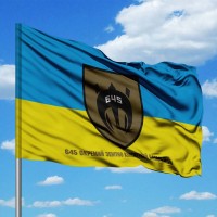 Прапор 645 окремий зенітний кулеметний батальйон з написом